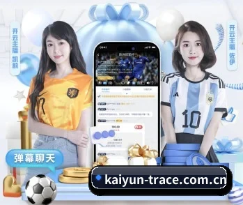 kaiyun的故事